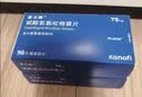 【原研药】波立维 硫酸氢氯吡格雷片 75mg*7片/盒 实拍图