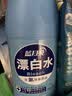 蓝月亮漂白水含氯除菌液600g 除菌率99.9% 白衣去渍漂白 家居清洁除菌 实拍图