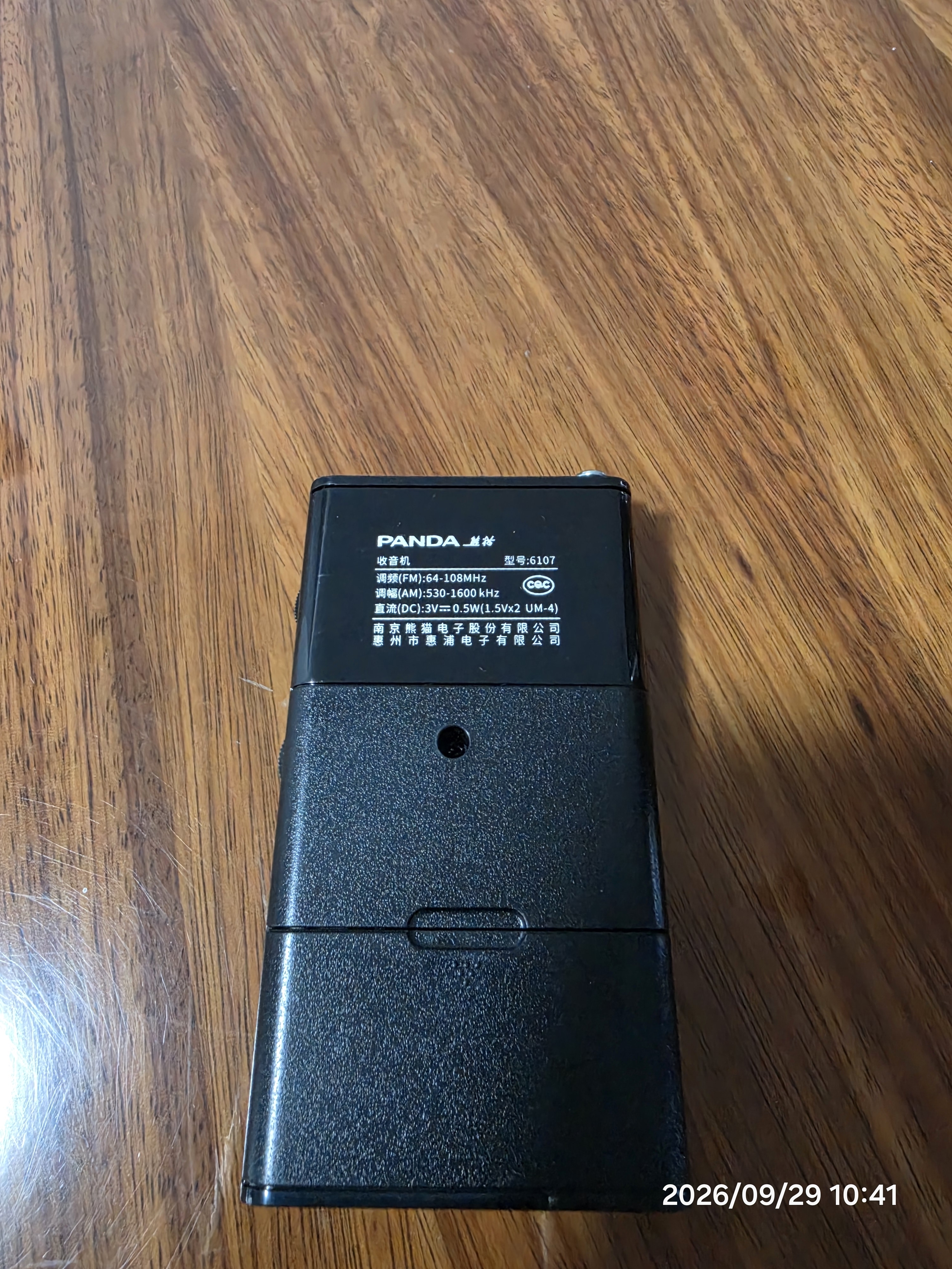 熊猫6107 收音机迷你袖珍校园广播全国兼上海英语四六级高考中考用老人半导体礼物礼品 实拍图