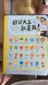 日记大王就是我：秋冬春夏+限量专属日记本 6-12岁 日记范文小学通用漫画看图写话（套装共4册） 小升初衔接 实拍图