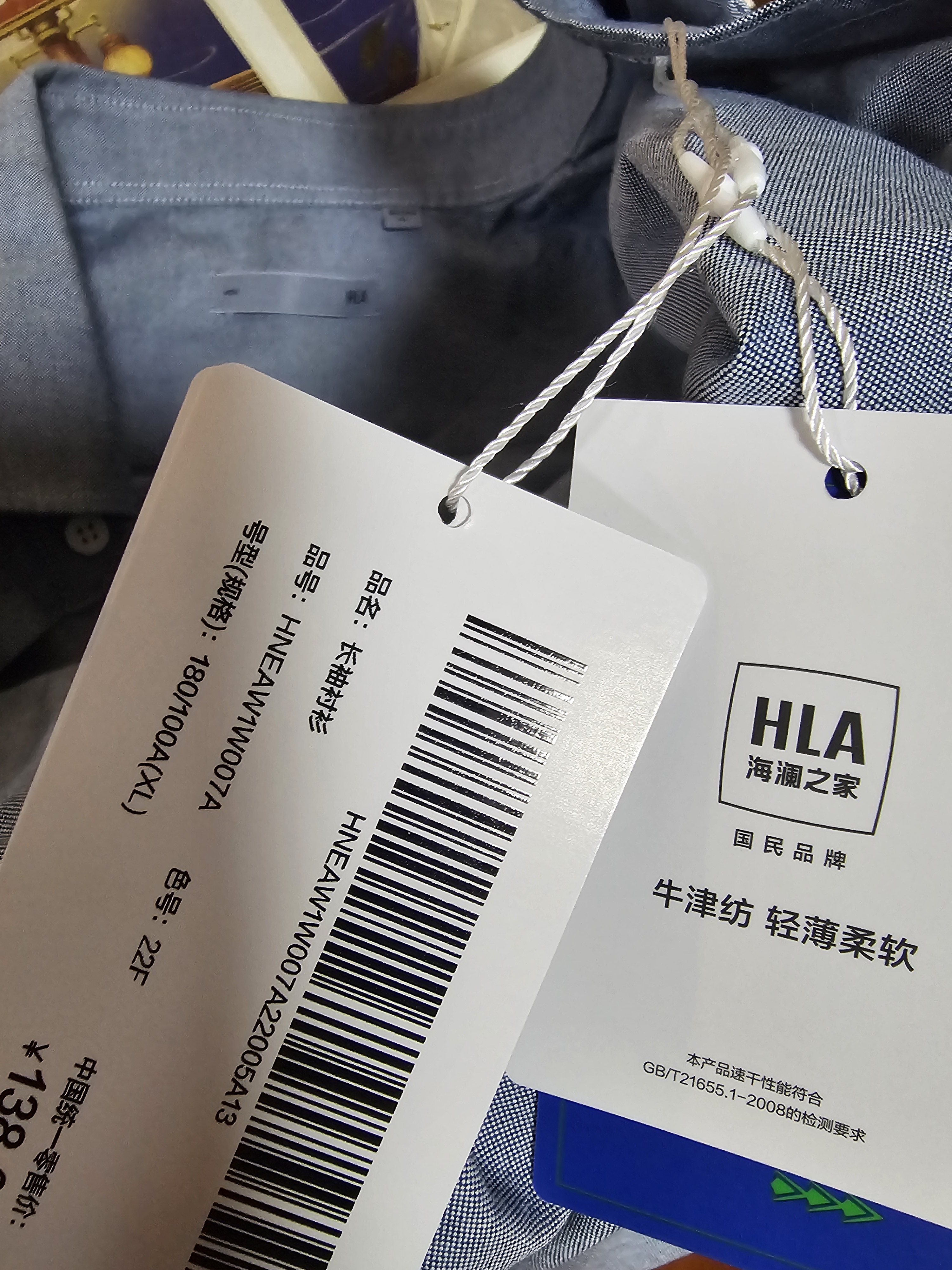 HLA海澜之家长袖衬衫轻商务时尚系列纯棉休闲衬衣男春秋款 实拍图