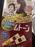Bigen美源进口可瑞慕染发剂植物京东自营盖白头发染发膏男女士深栗色5G 实拍图