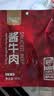 康新牧场内蒙酱牛肉150gx5袋即食牛肉健身代餐熟食牛腱子下酒菜美食熟牛肉 实拍图