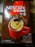 雀巢（Nestle）1+2特浓低糖*速溶咖啡三合一冲调饮品90条1170g 实拍图