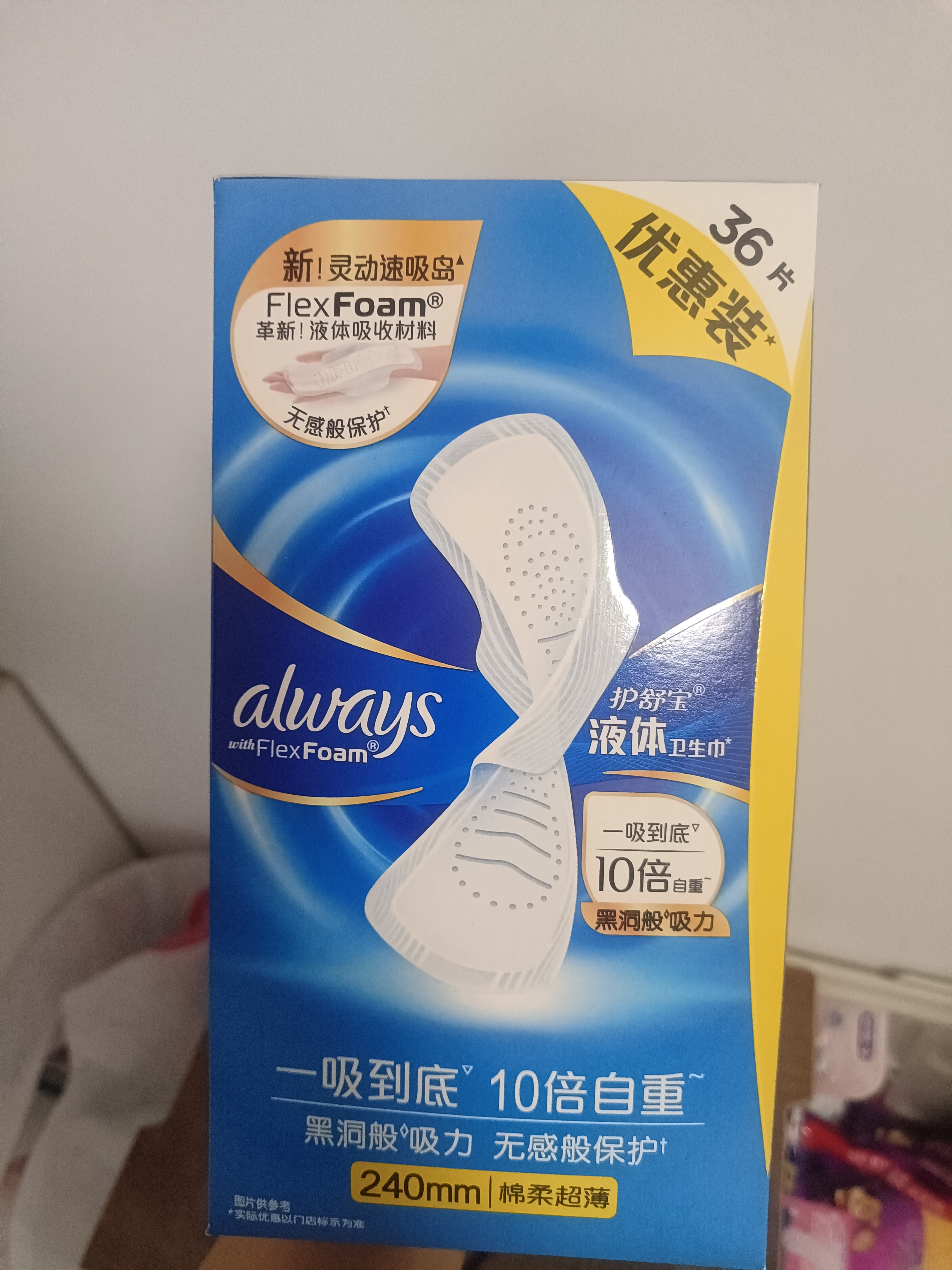 护舒宝液体卫生巾日用240mm36片姨妈巾无感保护京东自营轻薄无感 实拍图