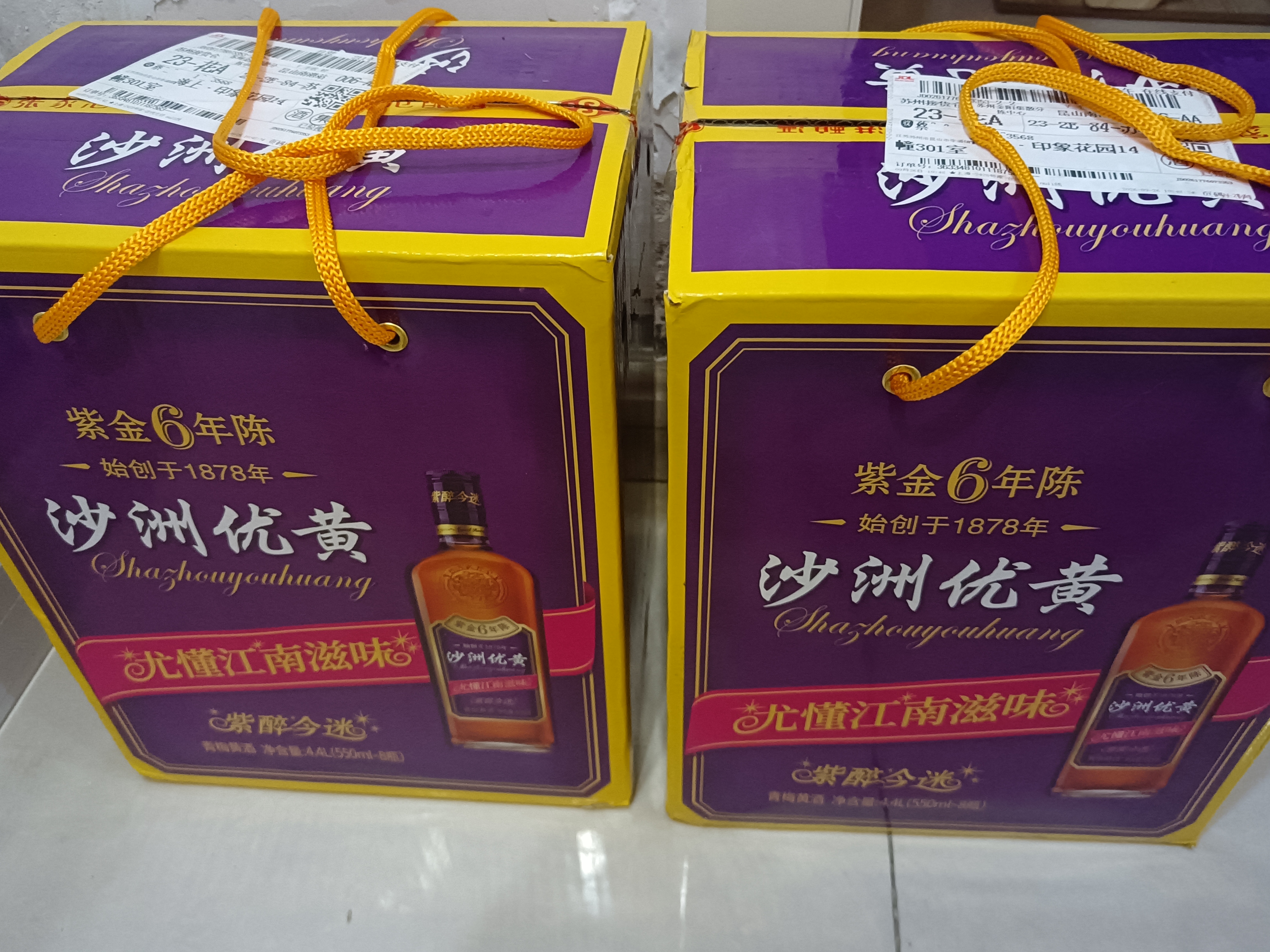 沙洲优黄紫金六年 半干型 苏派黄酒 550ml*8瓶 整箱装 自饮/宴请/送礼 实拍图