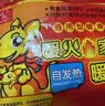 暖火【通用暖贴】暖宝宝贴暖贴通用型自发热贴持久发热保暖暖宫贴20片 实拍图