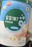 宝宝馋了手指泡芙宝宝婴幼儿零食辅食无添加盐6个月以上享婴儿宝宝食谱 6月+婴幼儿手指泡芙组合108g（36g*3罐） 实拍图