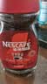 雀巢（Nestle）醇品速溶美式黑咖啡粉冲泡后*0糖健身燃减防困瓶装90g 实拍图