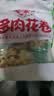 安井多肉花卷 480g 8只 葱香肉馅 家庭营养面点 冷冻早餐包子馒头 实拍图