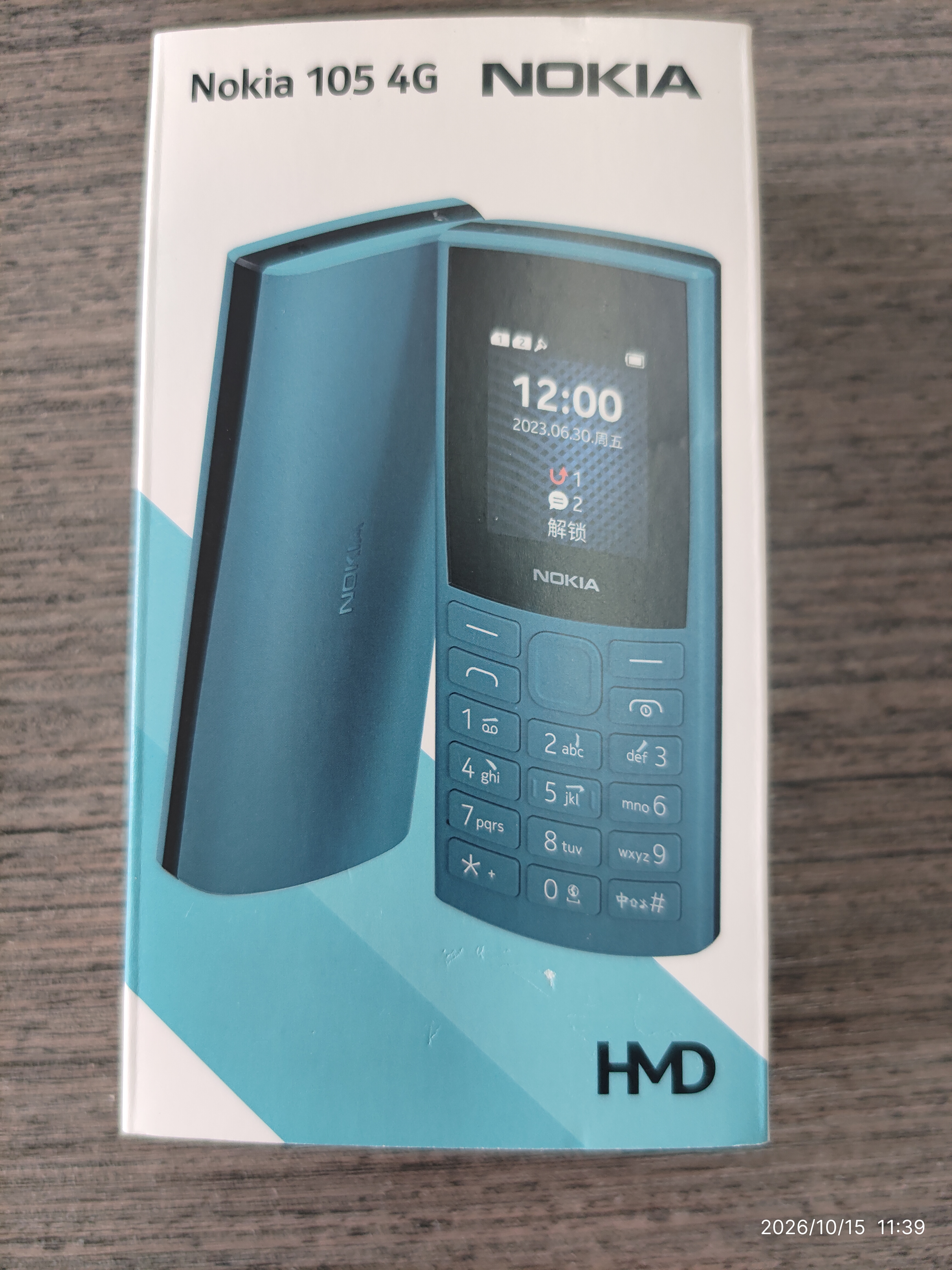 诺基亚【新款】诺基亚Nokia 105 4G 全网通 双卡双待 超长待机 大按键老人机 学生备用机功能机 诺基亚105 4G 黑色 官方标配 实拍图