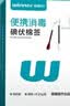 稳健加粗医用碘伏棉签消毒棉棒50支新生儿婴儿肚脐消毒高碘液不含酒精 实拍图