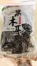 双塔黑木耳250g 东北特产干木耳小碗耳肉厚凉拌火锅食材南北干货 实拍图