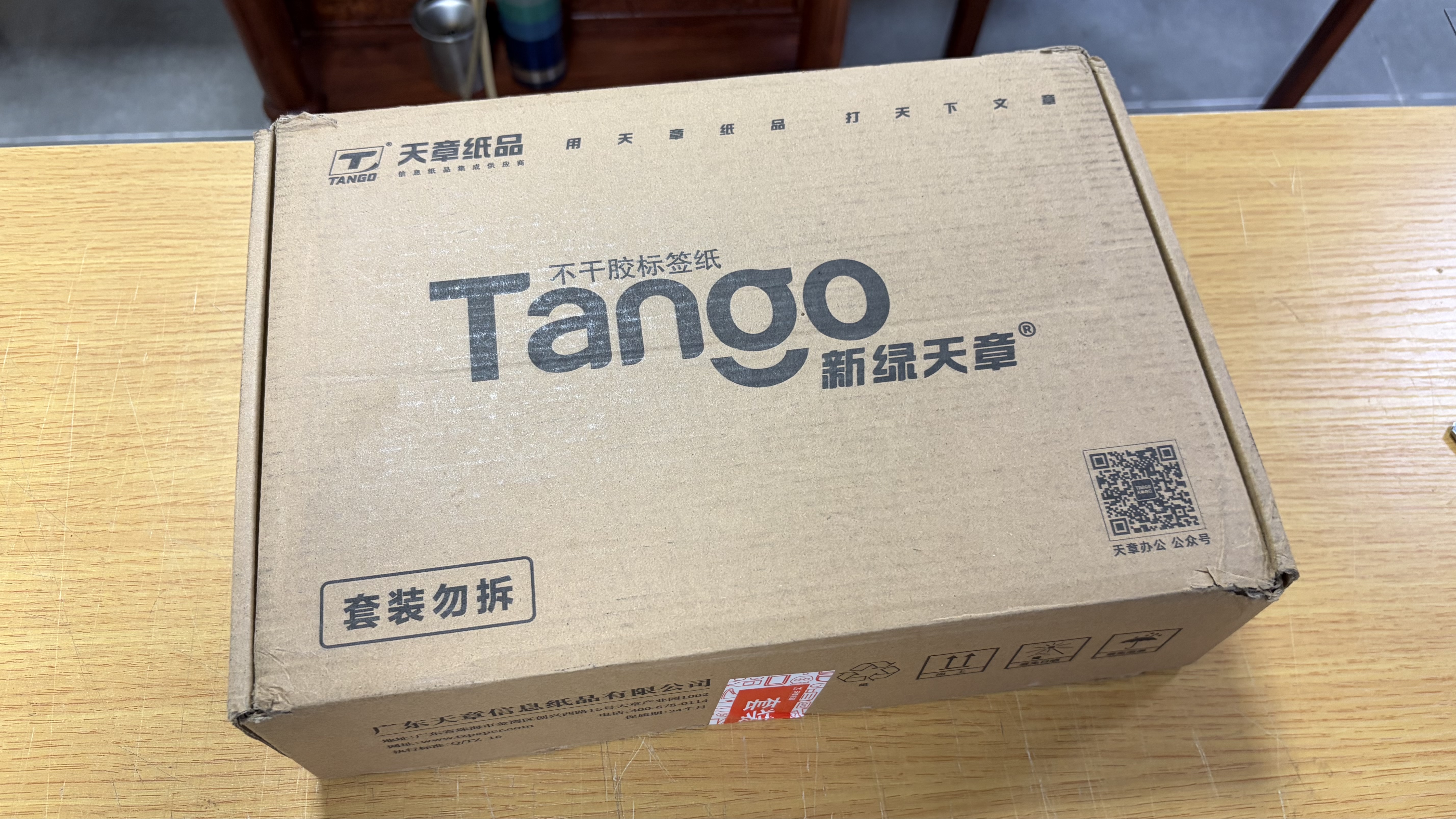 天章 （TANGO）A4不干胶打印纸标签400张/箱 带背胶亚面铜版标签纸 整张无分割 通用喷墨激光打印机 实拍图