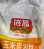 旌晶 自发面粉 玉米自发粉5斤 包子馒头花卷专用粉 杂粮面粉 实拍图