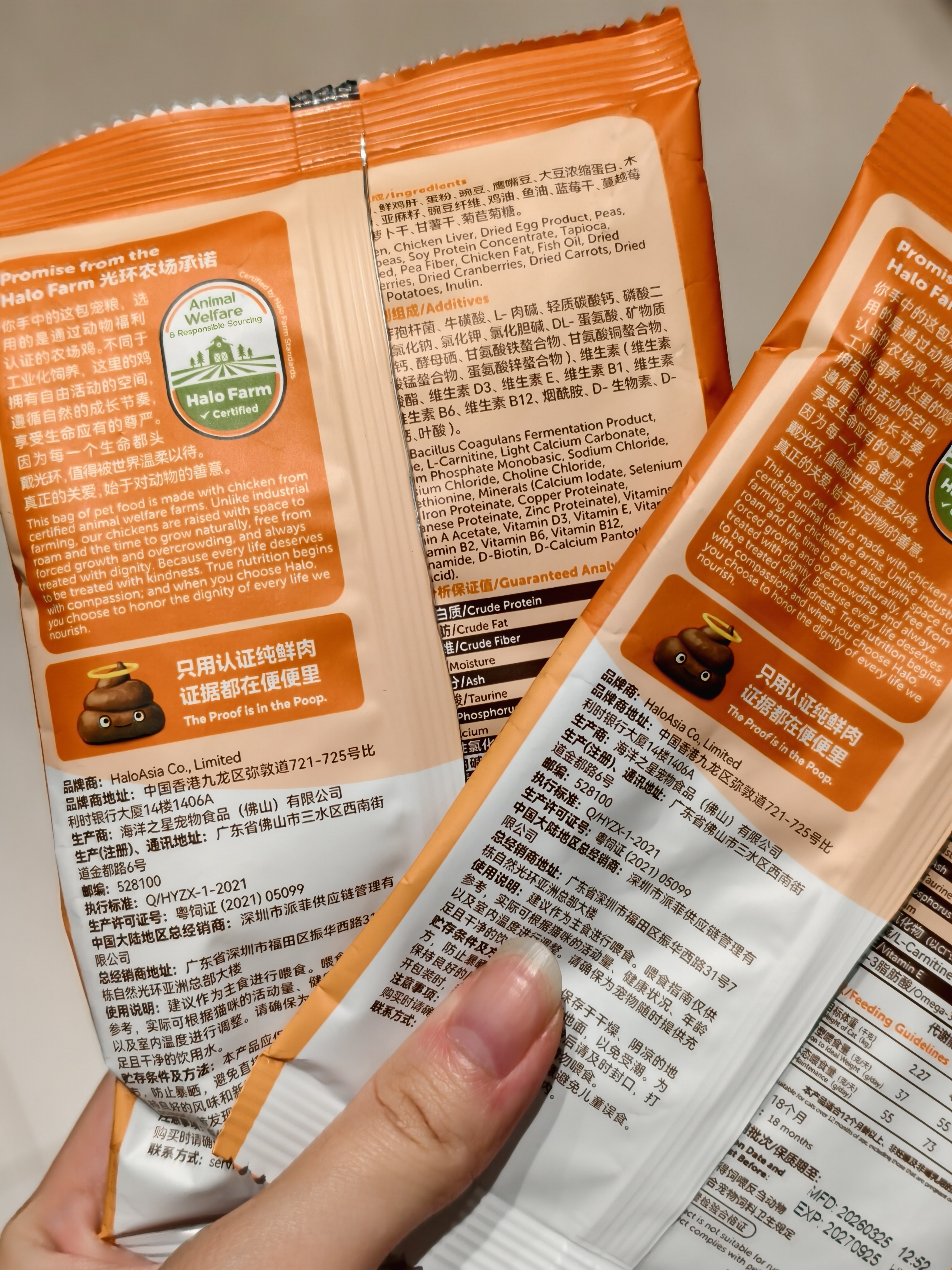 自然光环Halo猫粮成猫 纯鲜肉 健美体态 成猫粮鸡肉味50g*2 实拍图