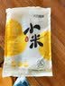 万谷食美 山西黄小米月子米营养早餐熬粥米油醇厚五谷杂粮特产新米 1kg 实拍图