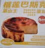 俏侬 猫山王榴莲巴斯克蛋糕80g*3/盒 （榴莲果泥15.3%  奶油干酪26%） 实拍图