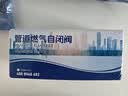 沐唯（muvi）燃气自闭阀天然气灶安全阀门家用热水器管道专用2.5漏气自动断气 实拍图