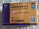 [白云山金戈] 枸橼酸西地那非片50mg京东自营 50mg*20片 西地那非片正品京东自营 男科用药 京东大药房 实拍图