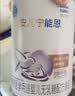 雀巢（Nestle）安儿宁能恩 特殊医学用途无乳糖配方食品 适用乳糖不耐受400g*1罐 实拍图