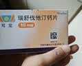 【原研药】可定 瑞舒伐他汀钙片 10mg*14片/板*2板/盒 12盒装 实拍图