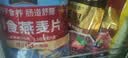 桂格（QUAKER）即食燕麦片490克 （35g*14袋） 营养早餐 膳食纤维 实拍图