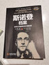斯诺登档案：世界头号通缉犯的内幕故事（修订版） 实拍图