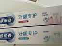 欧乐B热销榜小白管牙膏对抗牙龈问题含氟牙龈专护200g京东自营 实拍图
