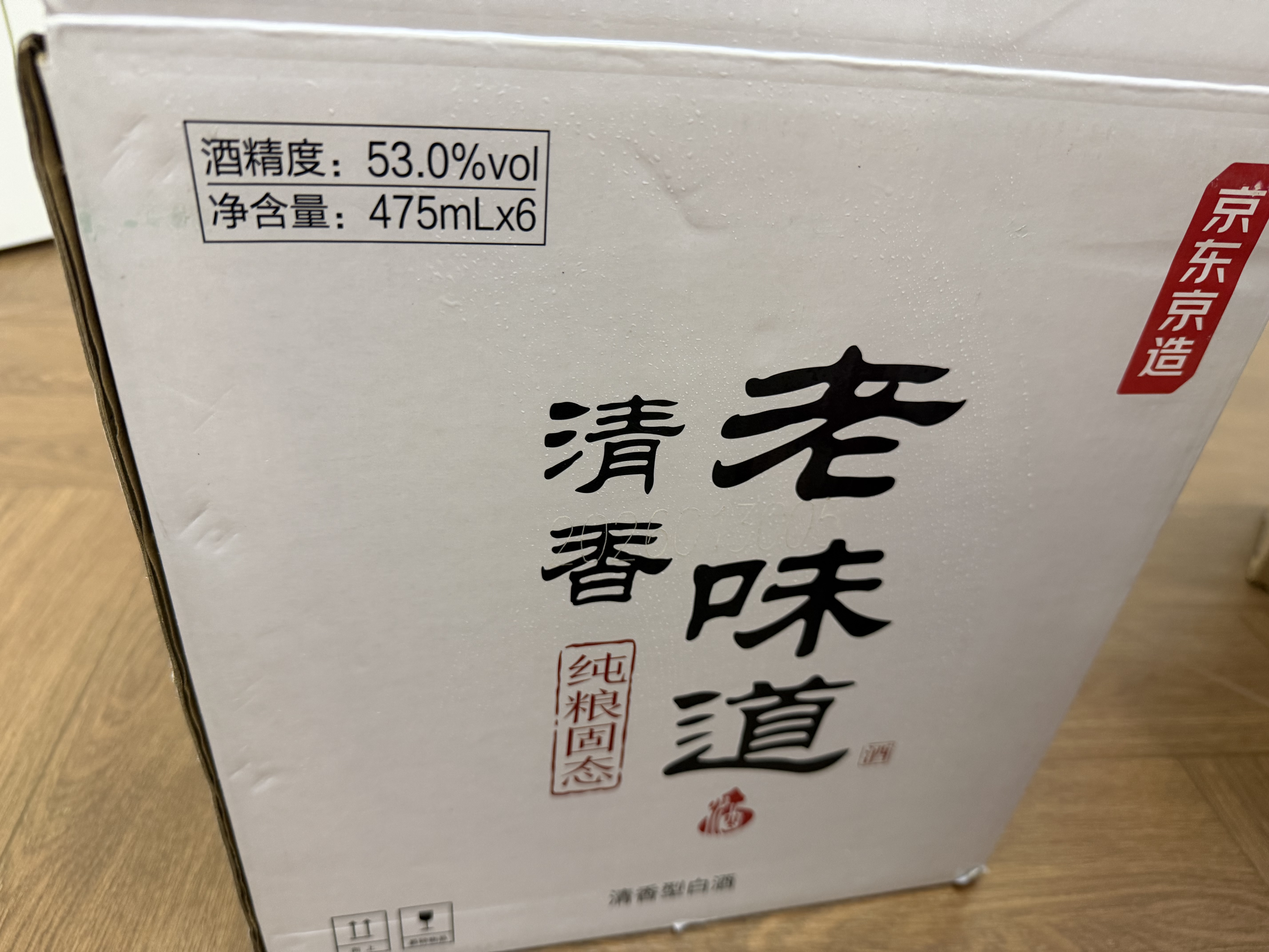 京东京造清香老味道 53度 清香型白酒 特级酒体 475ml*6瓶 黄盖 高粱白酒 实拍图
