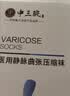 中三院医用静脉曲张袜辅助治疗型男女弹力袜二级压力护小腿袜 实拍图