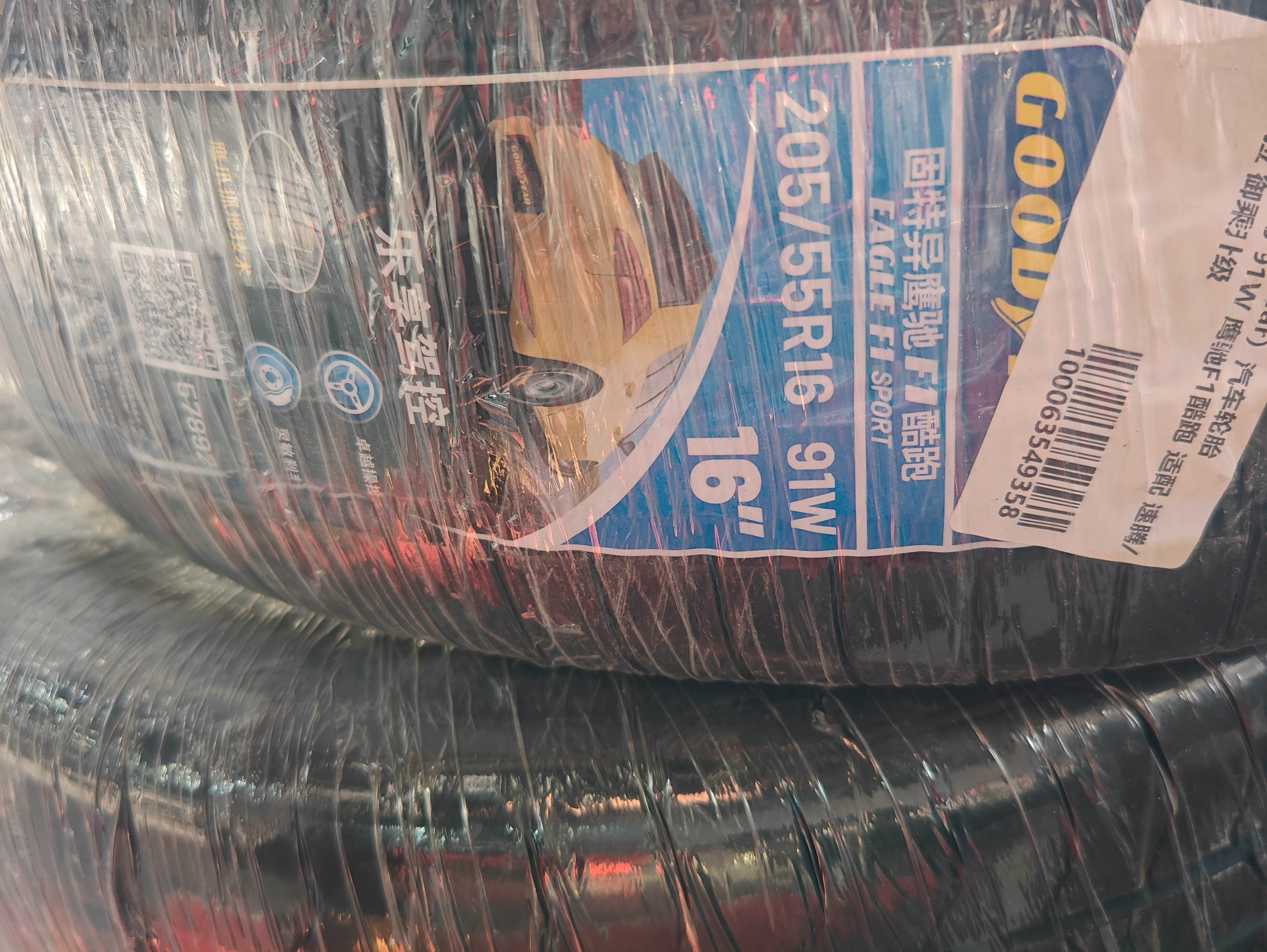固特异（Goodyear）汽车轮胎 205/55R16 91W 鹰驰F1酷跑 适配 速腾/卡罗拉 御乘升级 实拍图
