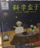 娃娃博士儿童科学实验套装6-8岁一年级男女孩小学生益智玩具生日礼物 实拍图