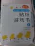 小红花我的第一本数学启蒙贴纸游戏书2-3岁（全6册）数学思维训练贴纸书学龄前儿童幼儿园小班教具数字贴贴画智力开发早教书入园启蒙 实拍图