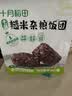 十月稻田七色糙米饭团 100g*7 开袋微波代餐 粗粮杂粮 早餐速食 低脂饱腹 实拍图