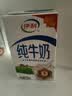 伊利【新鲜日期】纯牛奶苗条装 200ml*24盒 3.2g优质乳蛋白 实拍图