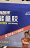 康比特（CPT）全马套餐 7重能量胶+酸轻片1盒 马拉松户外运动骑行运动恢复补充 实拍图