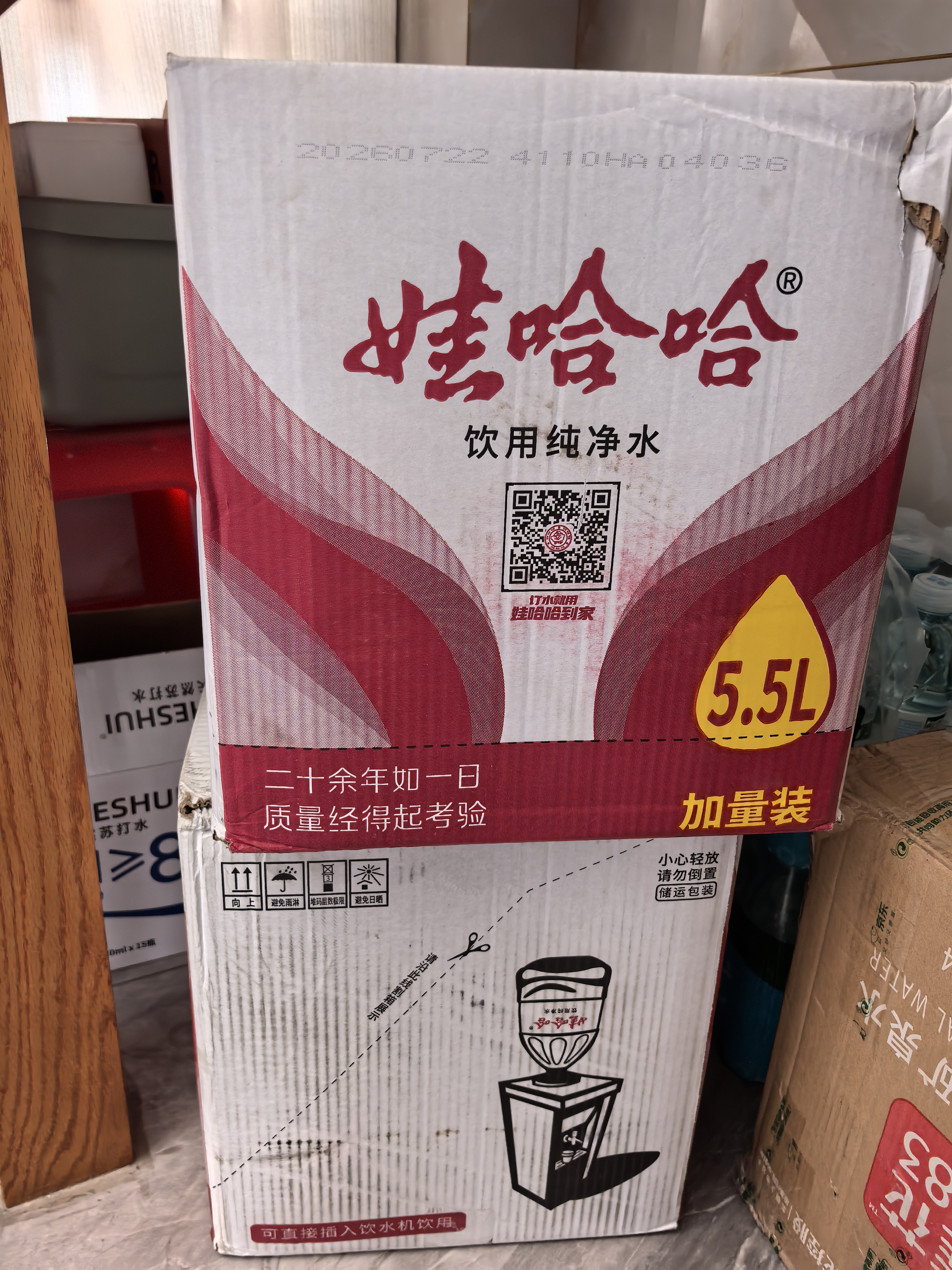 娃哈哈纯净水 5.5L*4桶 纸箱装加量大桶装水 泡茶冲奶粉 娃哈哈饮用水 实拍图