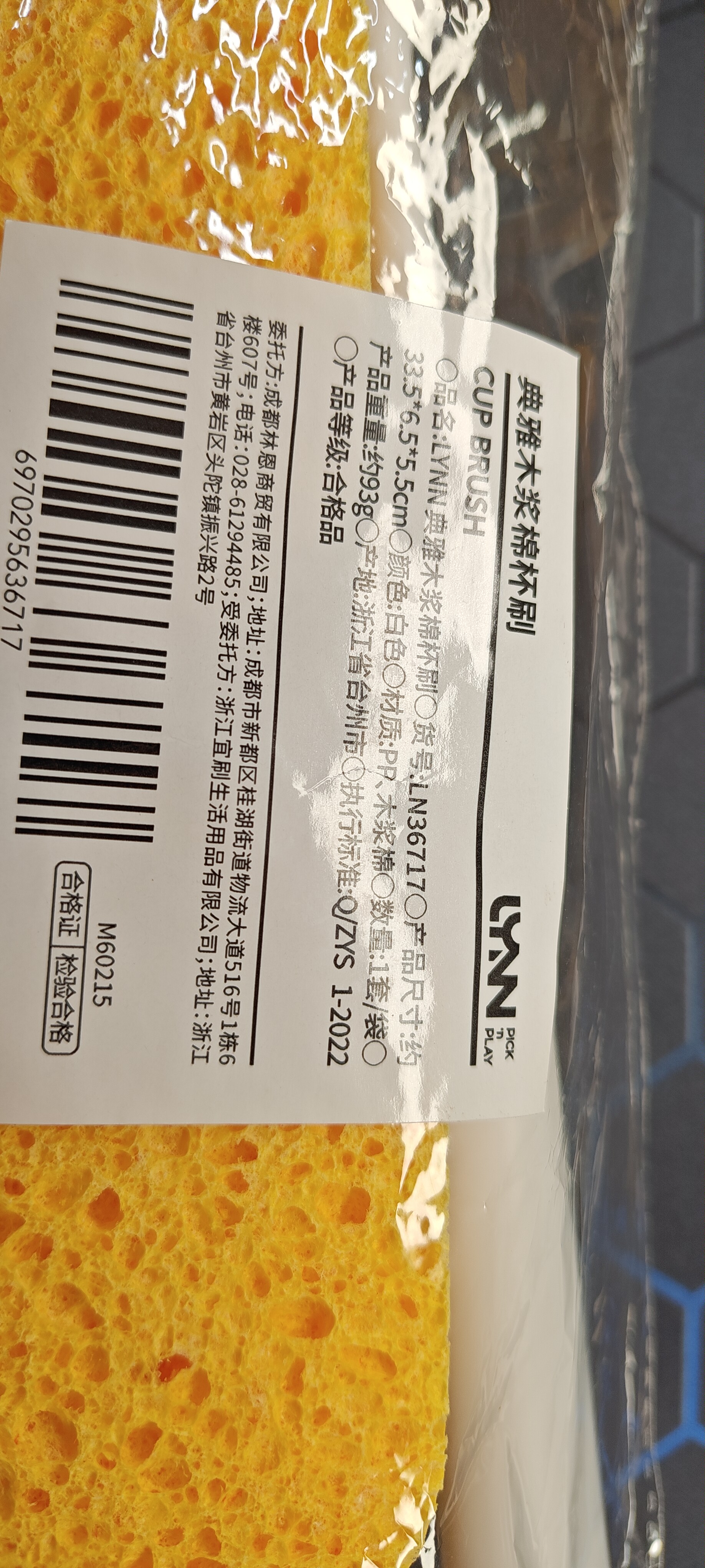 LYNN木浆棉杯刷长柄洗杯子神器奶瓶保温杯 刷头可换 1刷柄+3个替换头 实拍图