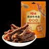 百草味牛肉条五香味50g 肉干肉脯特产肉类小吃即食熟食 新老包装随机发 实拍图