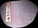 同仁堂腰部热敷海盐袋热敷包海盐热敷袋腰带艾灸粗盐袋子热敷包电加热 实拍图