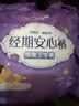 安可新安睡裤女经期用xl码20片安全裤夜安裤裤卫生巾大码特护级 实拍图