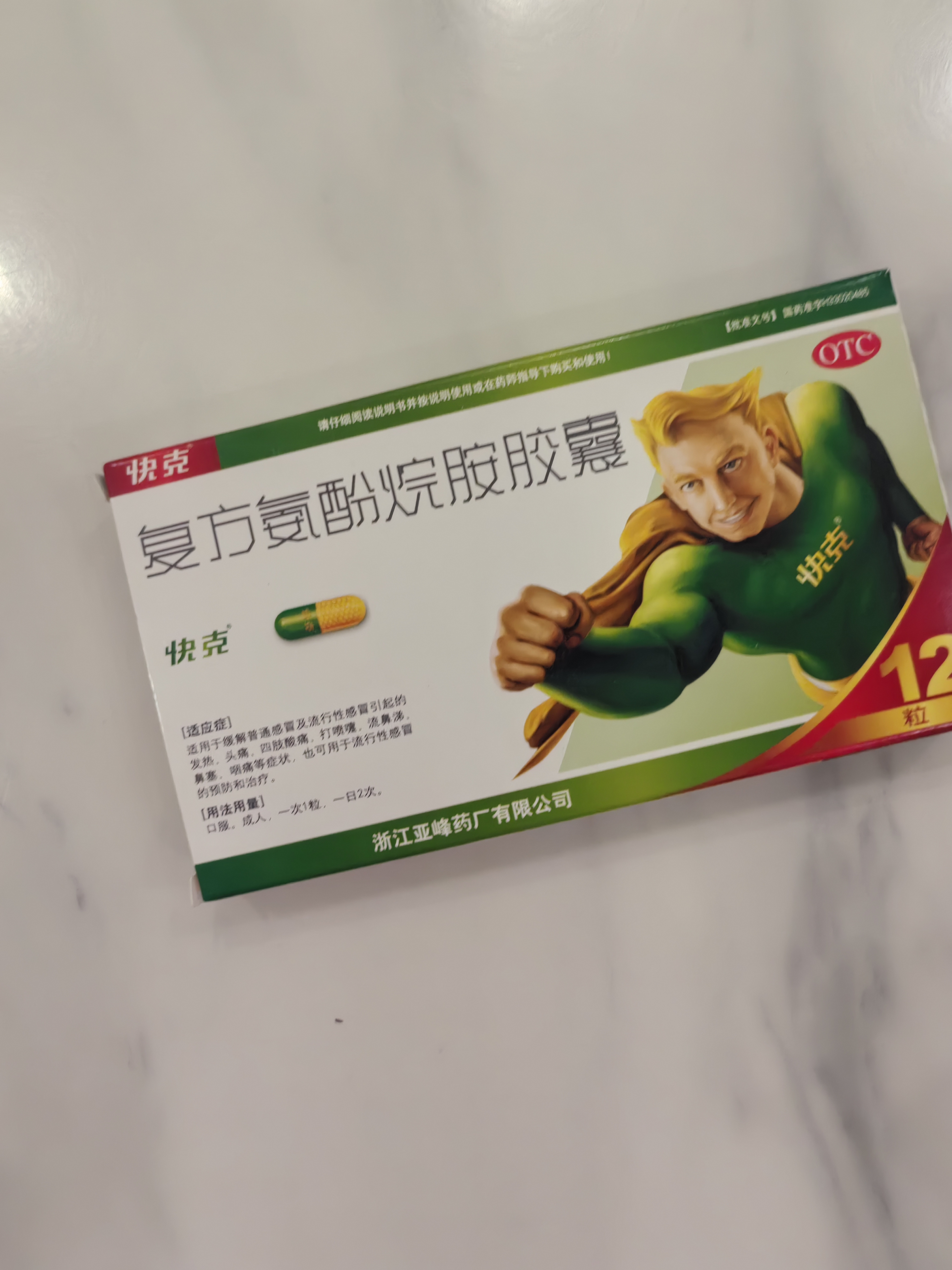快克 复方氨酚烷胺胶囊12粒 感冒药鼻塞流涕打喷嚏 流感药 感冒咳嗽 头痛发热 咽痛 抗病毒用药 解热镇痛 实拍图