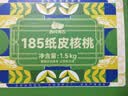 西域美农新疆温宿185纸皮核桃3斤量贩装 手捏易剥 原味生坚果干果健康零食 实拍图