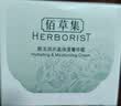 佰草集新玉润保湿菁华霜50g保湿补水面霜修护生日礼物男女 实拍图