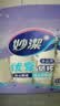妙洁纸杯 100只*228ML 加厚挺食品级商务办公用品咖啡一次性茶水杯子 实拍图
