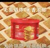 兆辉花椒锅巴212g*2罐装 孜然+花椒味混合 山西特产零食网红小吃 实拍图