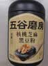 五谷磨房黑芝麻糊核桃芝麻黑豆粉早餐代餐粉五黑粉600g【买3赠搅拌杯】 实拍图