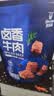 科尔沁 筋头巴脑 香辣味500g 卤味牛肉 酱卤熟食 牛肉干特产开袋即食 实拍图