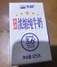 天润新疆五星浓缩纯牛奶125g*20盒儿童牛奶 (无添加剂）礼盒装 实拍图